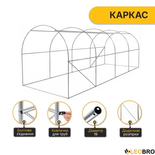 Садова теплиця парник LEOBRO Garden 9м2 White (LB-G102-WHT) - 3