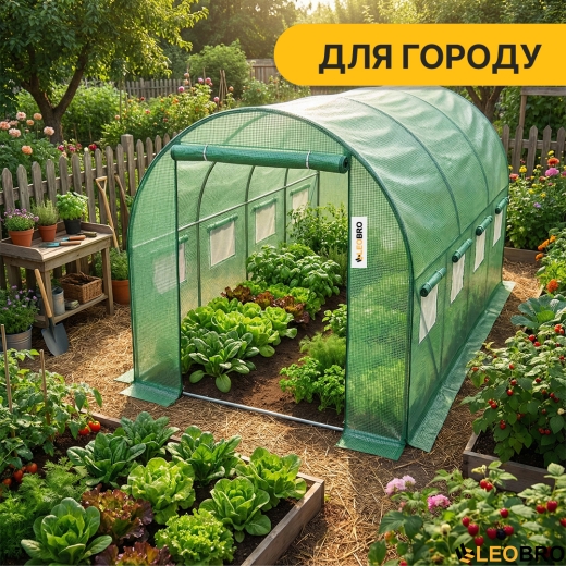 Садова теплиця парник LEOBRO Garden 10м² Green (LB-G103-GRN) - 6