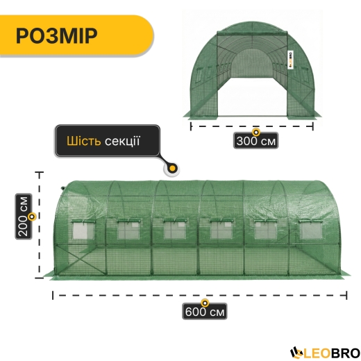Садова теплиця парник LEOBRO Garden 18м2 Green (LB-G105-GRN) - 2