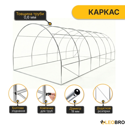 Садовая теплица парник LEOBRO Garden 18м2 White (LB-G105-WHT) - 3