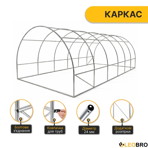 Посилена садова теплиця парник LEOBRO Garden 18м2 White (LB-G107-WHT) - 2