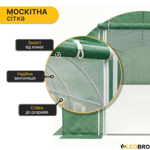 Садова теплиця парник LEOBRO Garden 18м2 Green Mosquito Door (LB-G110-GRN) - 8