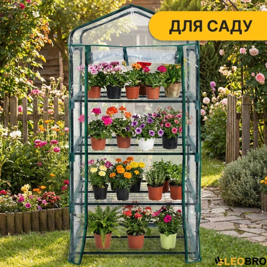 Стелаж-теплиця LEOBRO 159х69х49 см на 4 полиці (LB-G117) - 5