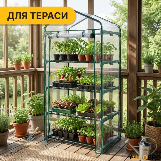 Стелаж-теплиця LEOBRO 159х69х49 см на 4 полиці (LB-G117) - 8