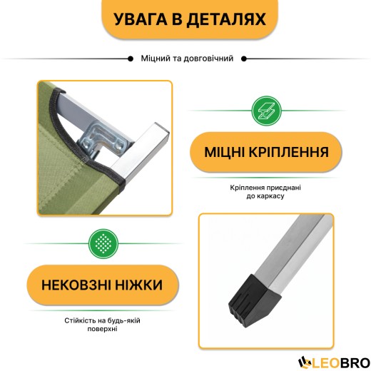 Армейская походная раскладушка LEOBRO до 120кг Зеленая (LB-MC-A1-AGR) Армейская походная раскладушка LEOBRO до 120кг Зеленая (LB-MC-A1-AGR) - 3