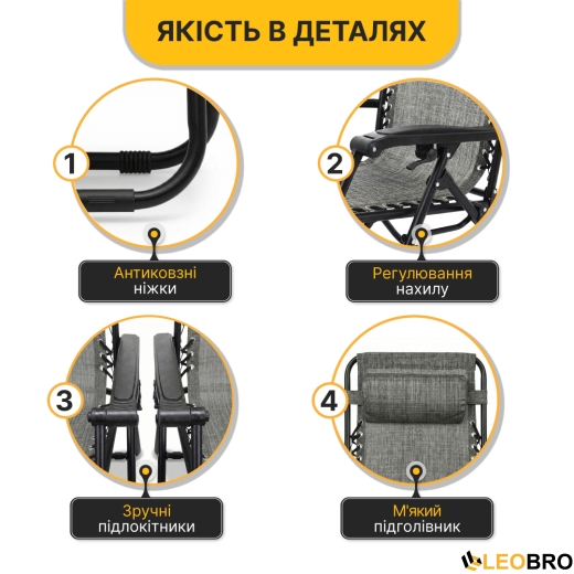 Комплект 2-а розкладні крісла-шезлонга + столик Zero Gravity LEOBRO Сірий (LB-ZGT-F3-GRY) - 10