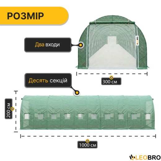 Усиленная садовая теплица парник LEOBRO Garden 30м2 Green Mosquito Door (LB-G127-GRN) - 2