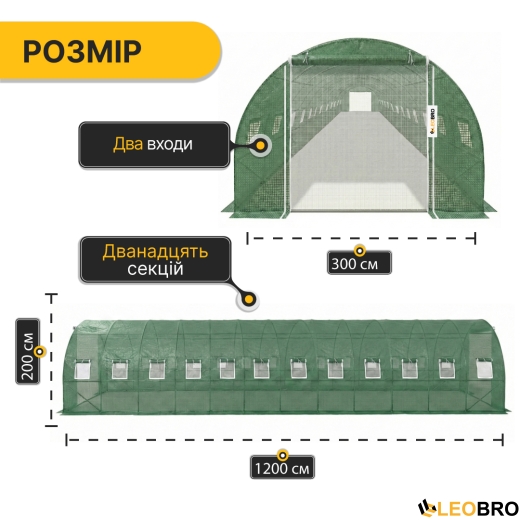 Посилена садова теплиця парник LEOBRO Garden 36м2 Green Mosquito Door (LB-G129-GRN) - 2