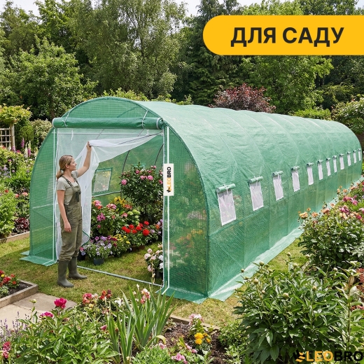Посилена садова теплиця парник LEOBRO Garden 36м2 Green Mosquito Door (LB-G129-GRN) - 5