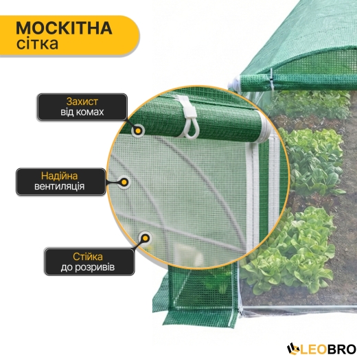Посилена садова теплиця парник LEOBRO Garden 36м2 Green Mosquito Door (LB-G129-GRN) - 8