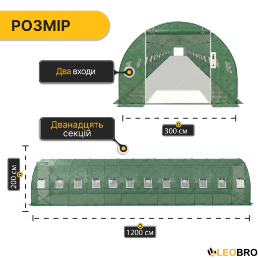 Посилена садова теплиця парник LEOBRO Garden 36м2 Green (LB-G128-GRN) - 2