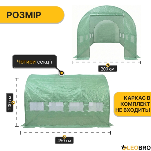 Плівка для теплиці LEOBRO 10м2 армована (LB-GC132-GRN) - 2