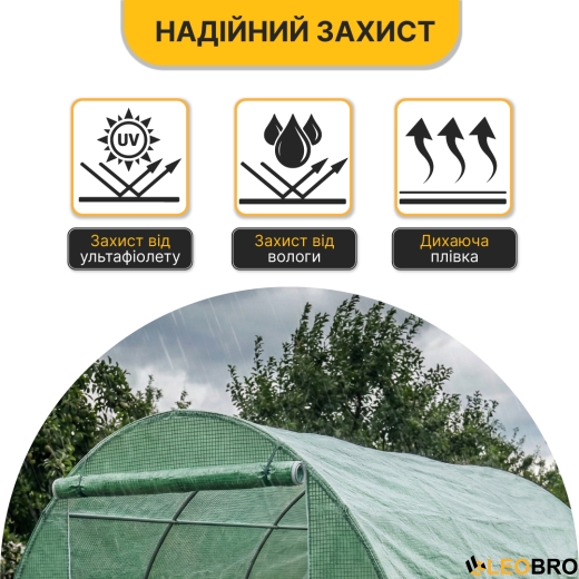 Плівка для теплиці LEOBRO 18м2 армована (LB-GC133-GRN) - 4