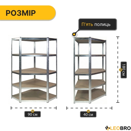 Стеллаж угловой LEOBRO Premium 180 х 90 х 40 см, 175кг/полка, 5 полок (LB-R123) - 3