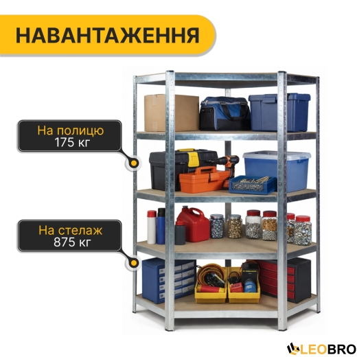 Стеллаж угловой LEOBRO Premium 180 х 90 х 40 см, 175кг/полка, 5 полок (LB-R123) - 4