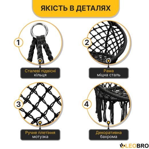 Підвісне плетене крісло-гойдалка LEOBRO Boho XL 80 см Black (LB-1102) - 3