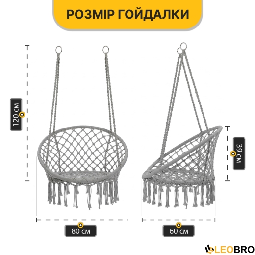 Подвесное плетеное кресло-качалка LEOBRO Boho XL 80 см Grey (LB-1104) - 2