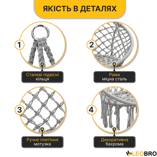 Подвесное плетеное кресло-качалка LEOBRO Boho XL 80 см Grey (LB-1104) - 3