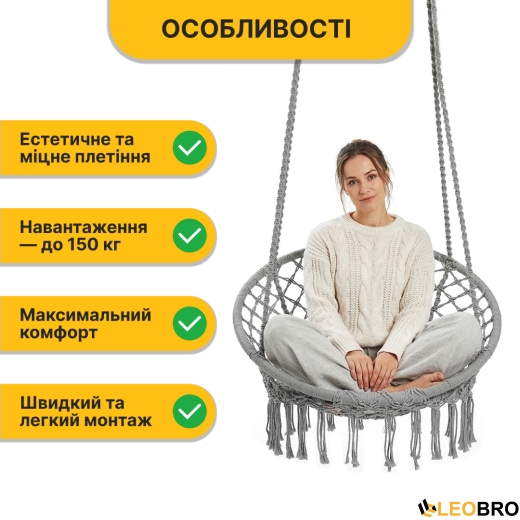 Подвесное плетеное кресло-качалка LEOBRO Boho XL 80 см Grey (LB-1104) - 4