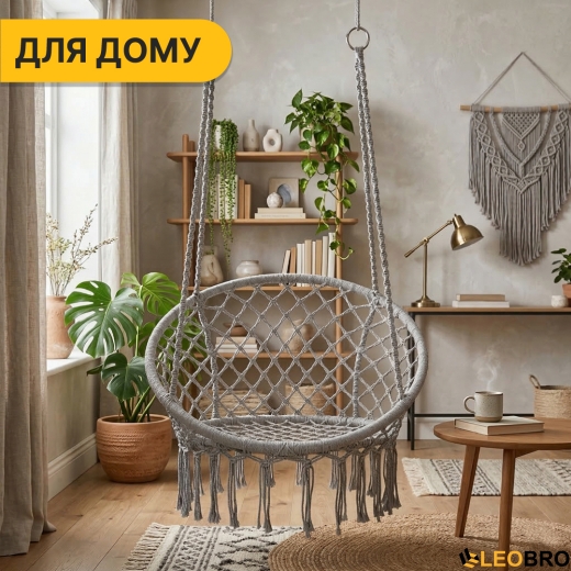 Подвесное плетеное кресло-качалка LEOBRO Boho XL 80 см Grey (LB-1104) - 6