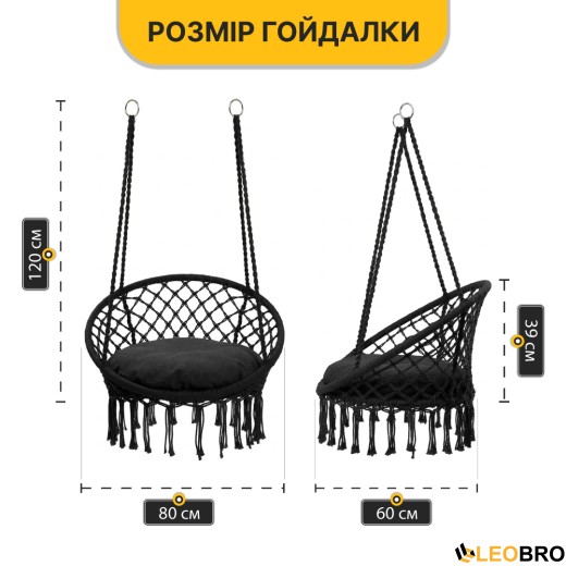 Підвісне плетене крісло-гойдалка LEOBRO Boho XL 80 см Black з подушкою (LB-1105) - 3