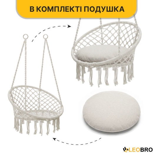 Підвісне плетене крісло-гойдалка LEOBRO Boho XL 80 см Cream з подушкою (LB-1106) - 7