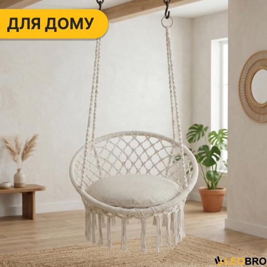 Підвісне плетене крісло-гойдалка LEOBRO Boho XL 80 см Cream з подушкою (LB-1106) - 8