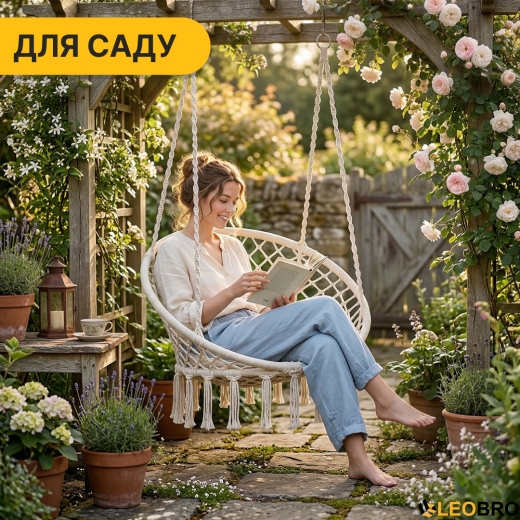 Підвісне плетене крісло-гойдалка LEOBRO Boho XL 80 см Cream з подушкою (LB-1106) - 9