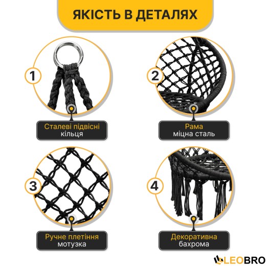 Підвісне плетене крісло-гойдалка LEOBRO Boho Comfort XL 80 см Black (LB-1108) - 4