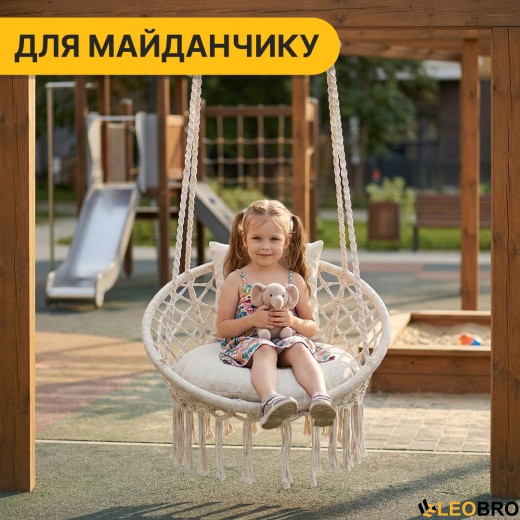 Подвесное плетеное кресло-качалка LEOBRO Boho Comfort XL 80 см Cream (LB-1109) - 2