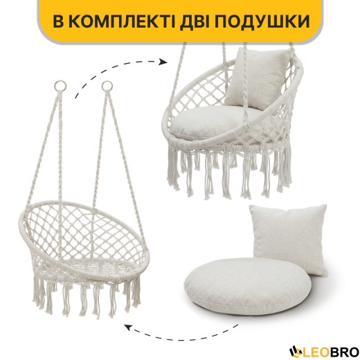 Подвесное плетеное кресло-качалка LEOBRO Boho Comfort XL 80 см Cream (LB-1109) - 7