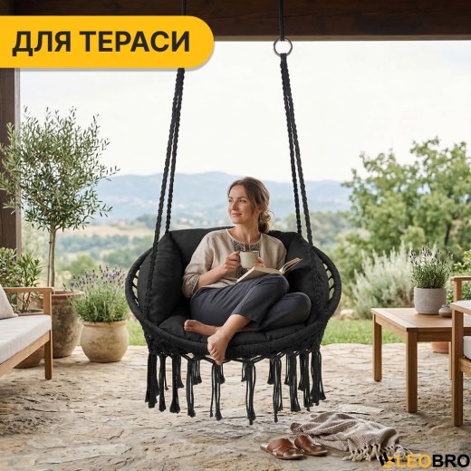 Подвесное плетеное кресло-качалка LEOBRO Boho Deluxe XL 80 см Black (LB-1111) - 10