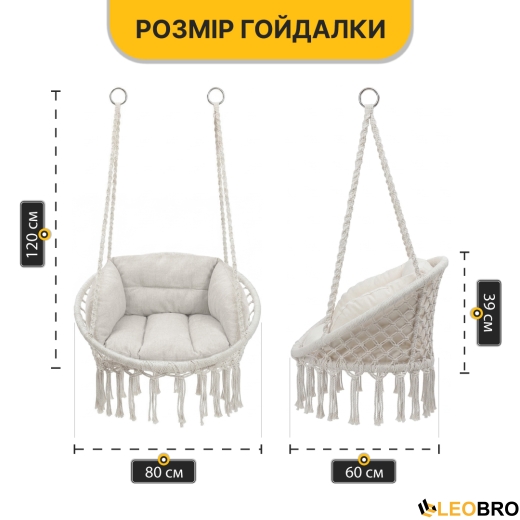 Підвісне плетене крісло-гойдалка LEOBRO Boho Deluxe XL 80 см Cream (LB-1112) - 3