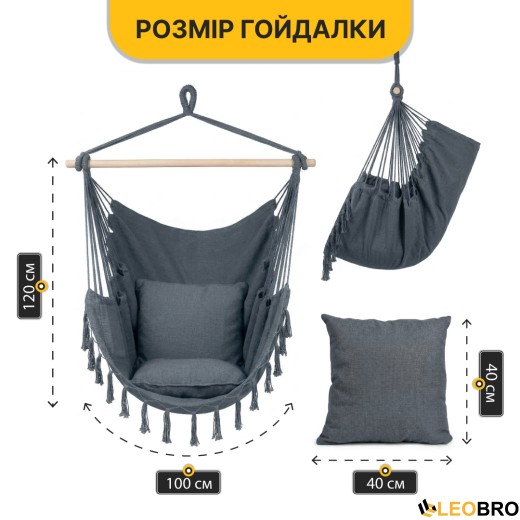 Підвісне бразильське крісло-гамак LEOBRO XL Grey з подушками (LB-1114) - 4