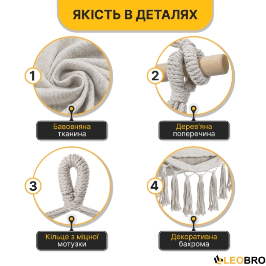 Підвісне бразильське крісло-гамак LEOBRO XL Cream з подушками (LB-1115) - 10