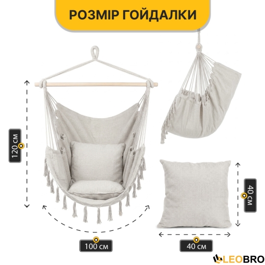 Підвісне бразильське крісло-гамак LEOBRO XL Cream з подушками (LB-1115) - 7