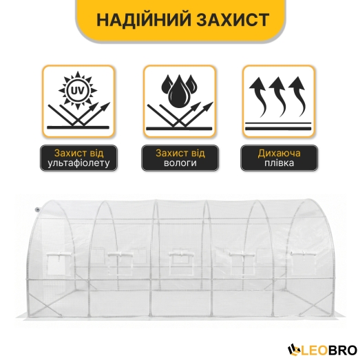 Посилена садова теплиця парник LEOBRO Garden 18м2 White (LB-18M25W) - 5