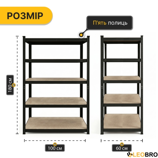 Стелаж LEOBRO Premium Black 180 х 100 х 60 см, 200кг/полиця, 5 полиць (LB-R130) - 3