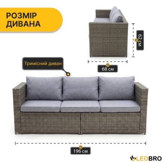 Комплект садовой мебели LEOBRO Lounge Set 3-в-1 (LB-1057) - 3