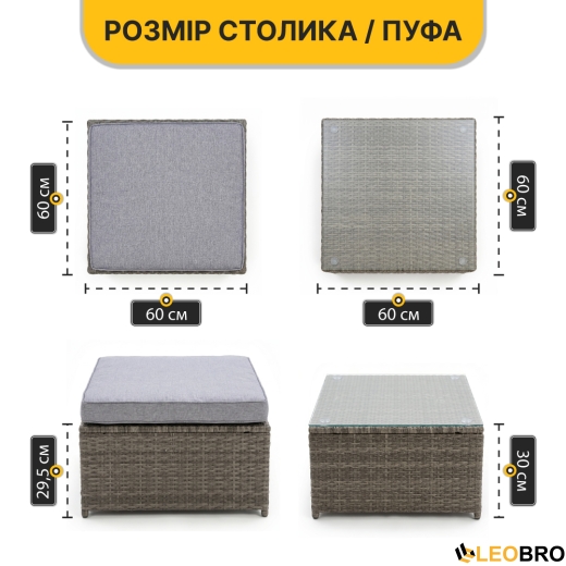 Комплект садовой мебели LEOBRO Lounge Set 3-в-1 (LB-1057) - 4