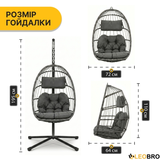 Підвісне крісло-кокон LEOBRO Dark Grey (LB-1058) - 3