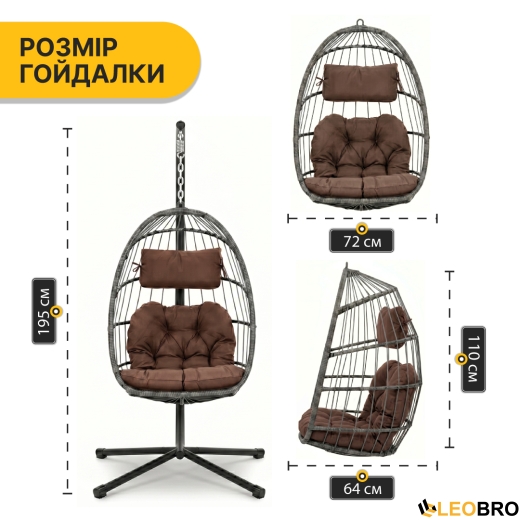Підвісне крісло-кокон LEOBRO Brown (LB-1059) - 3