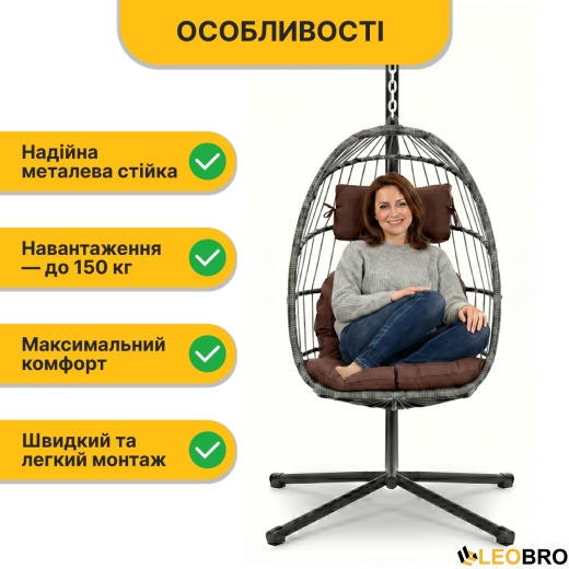 Підвісне крісло-кокон LEOBRO Brown (LB-1059) - 5