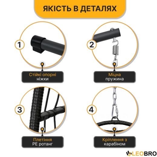 Підвісне крісло-кокон LEOBRO Black (LB-1060) - 4