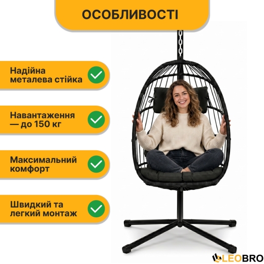 Підвісне крісло-кокон LEOBRO Black (LB-1060) - 5