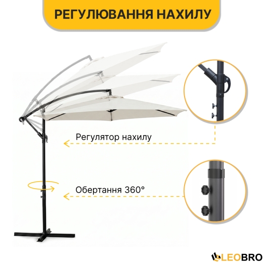 Складна садова парасоля з боковим подовжувачем LEOBRO Бежева (LB-1080) - 5