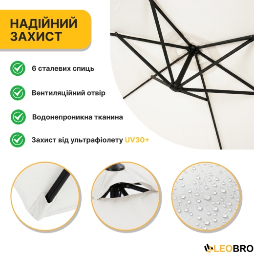 Складна садова парасоля з боковим подовжувачем LEOBRO Бежева (LB-1080) - 6