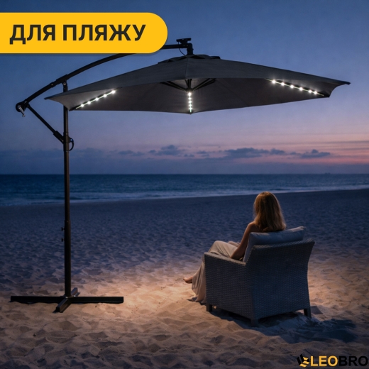 Складна садова парасоля з боковим подовжувачем та LED підсвіткою LEOBRO Сіра (LB-1083) - 2