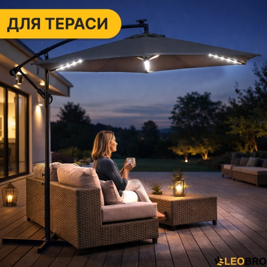 Складна садова парасоля з боковим подовжувачем та LED підсвіткою LEOBRO Сіра (LB-1083) - 3