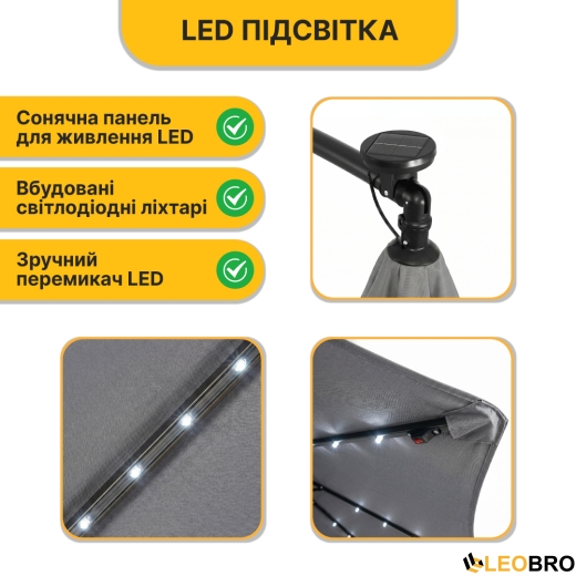 Складна садова парасоля з боковим подовжувачем та LED підсвіткою LEOBRO Сіра (LB-1083) - 6